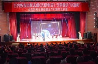 “生命助残，大爱无疆”—<a href='http://e59h.dnaremedy.com'>买球app</a>环保助残励志演出活动走进内江